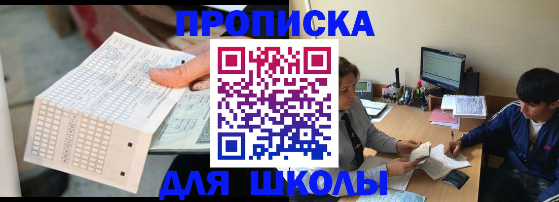 временная регистрация для всех в Химках