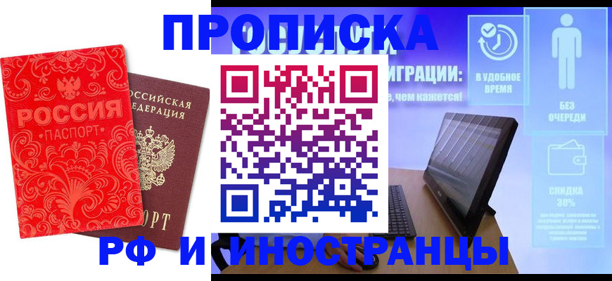 миграционный учет в Химках