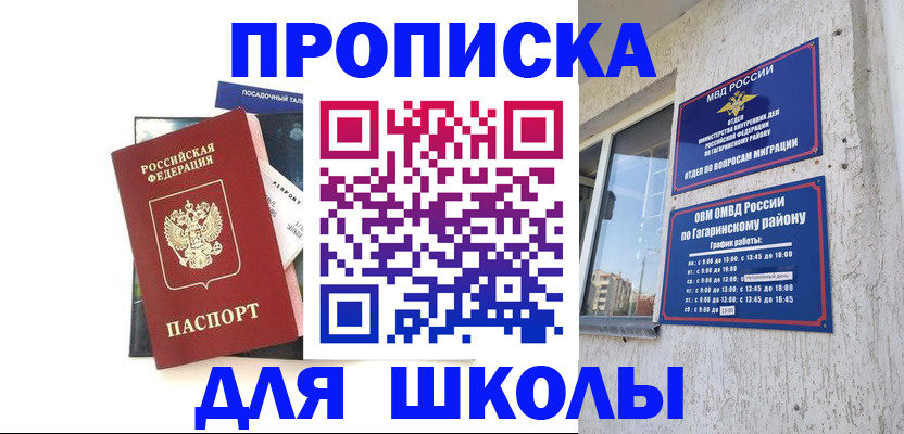 найти адрес прописки в Химках