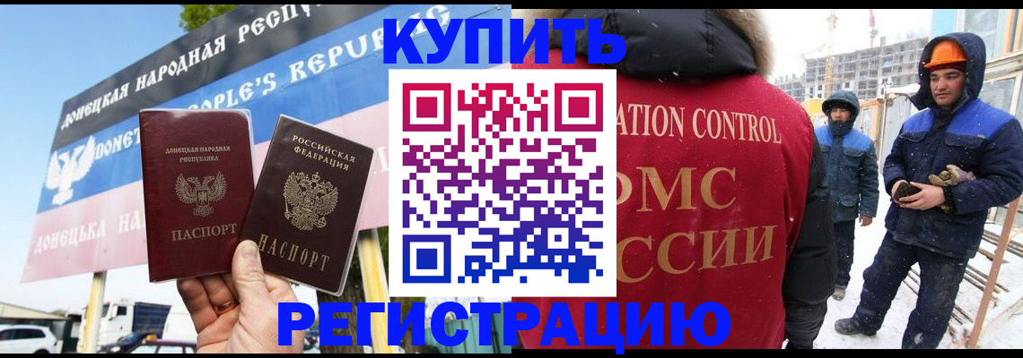 регистрация для школы в Химках