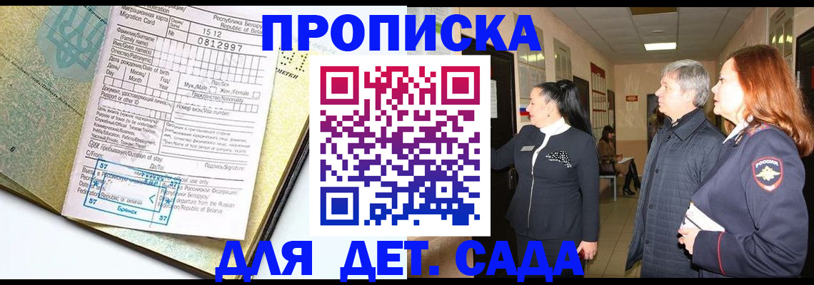 пропишу в квартире в Химках