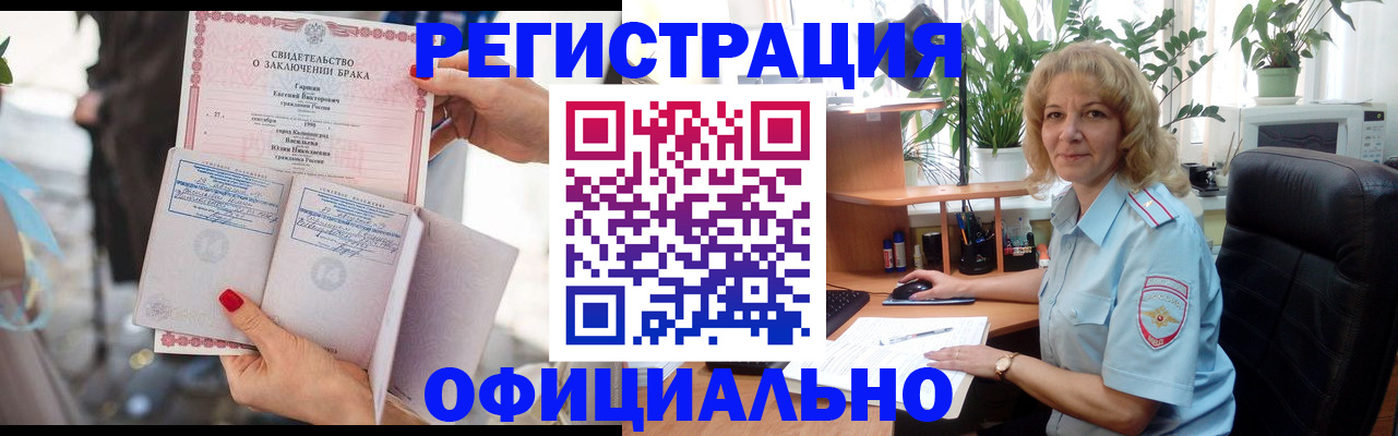 временная регистрация законно в Химках